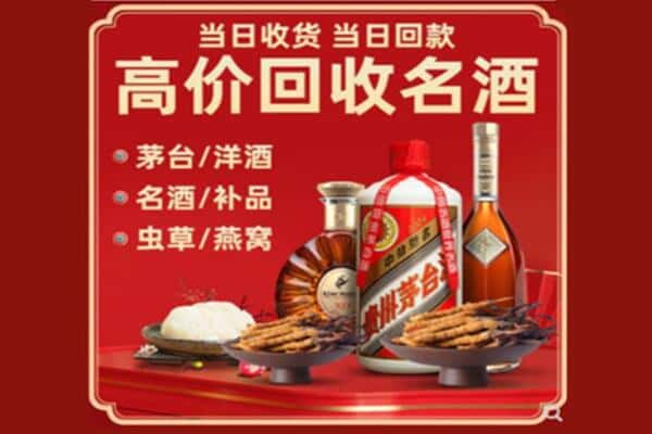 渝中区回收烟酒