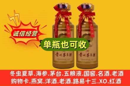 渝中区上门回收30年茅台酒