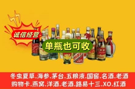 渝中区回收老酒